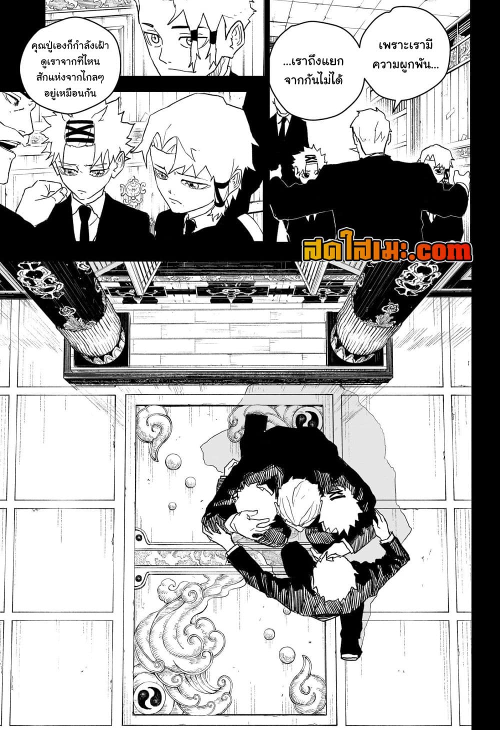 Kagurabachi page 5