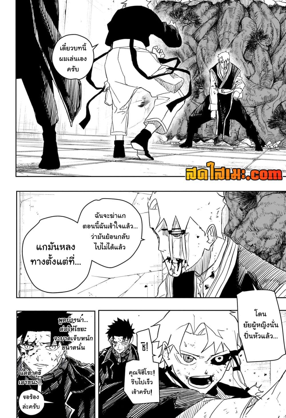 Kagurabachi page 6