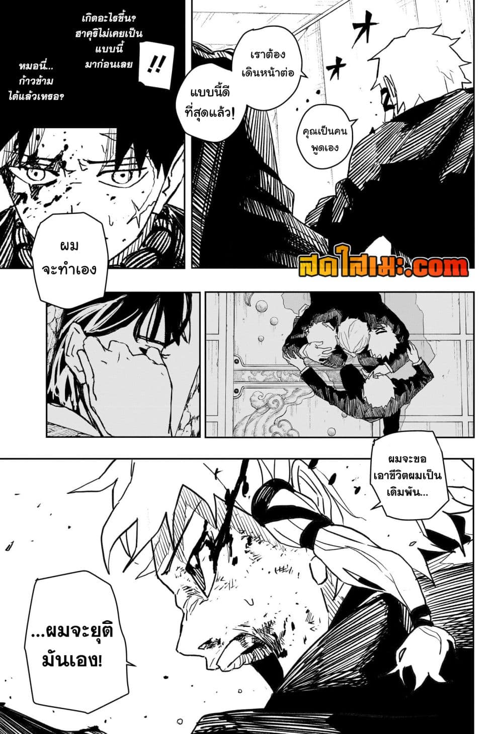 Kagurabachi page 7