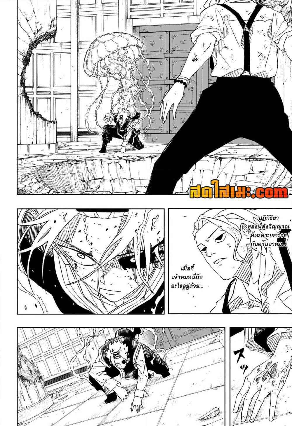 Kagurabachi page 8