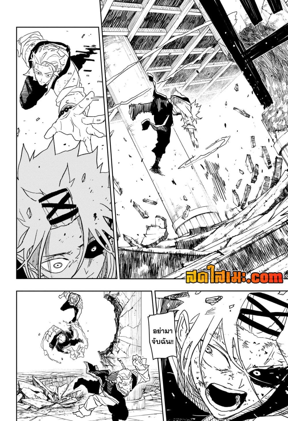 Kagurabachi page 10