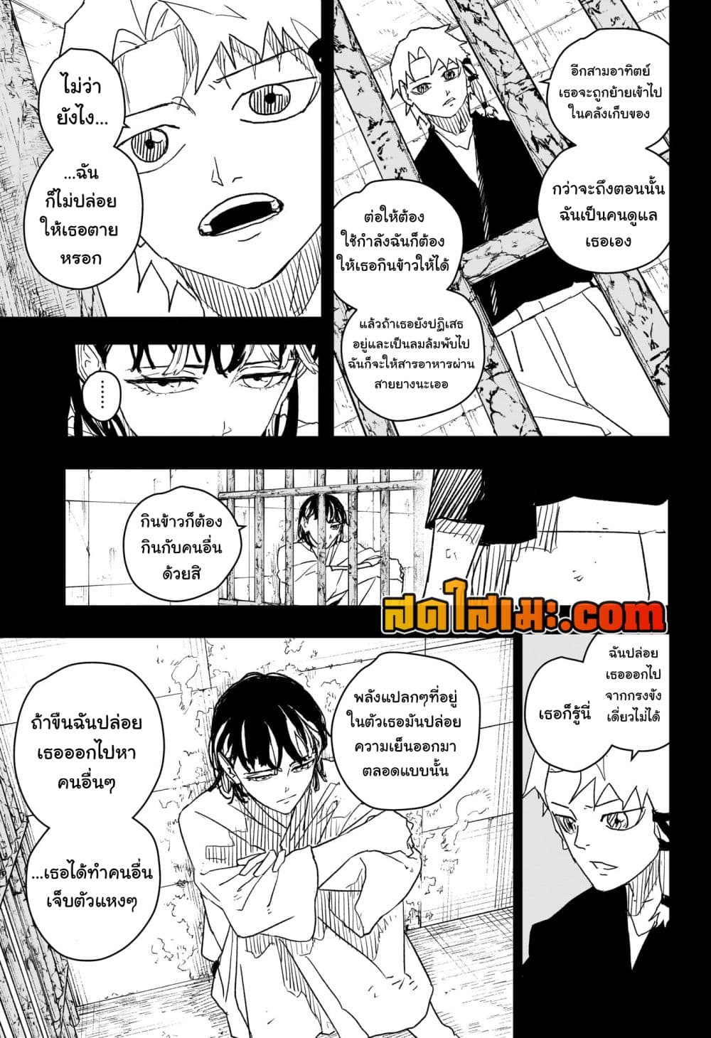 Kagurabachi page 3