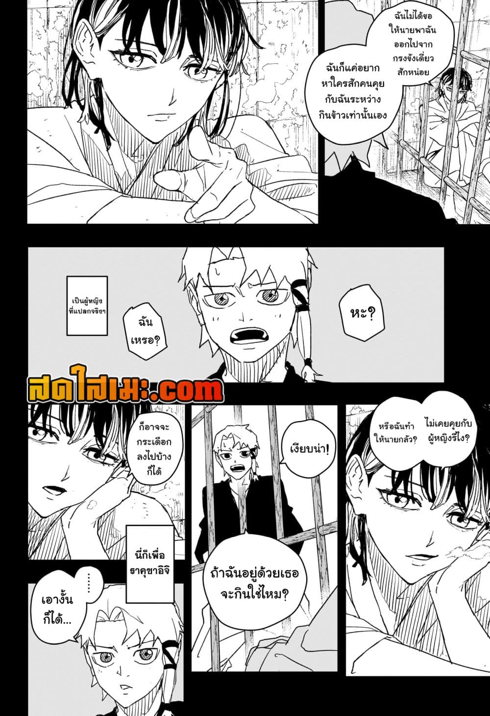 Kagurabachi page 4