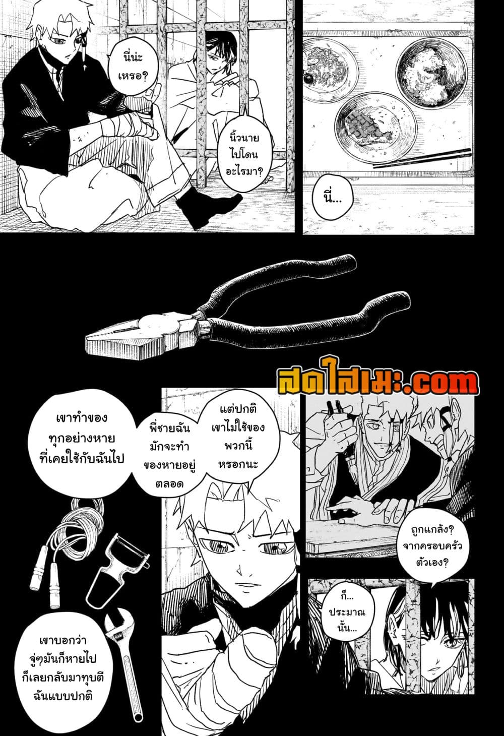 Kagurabachi page 5