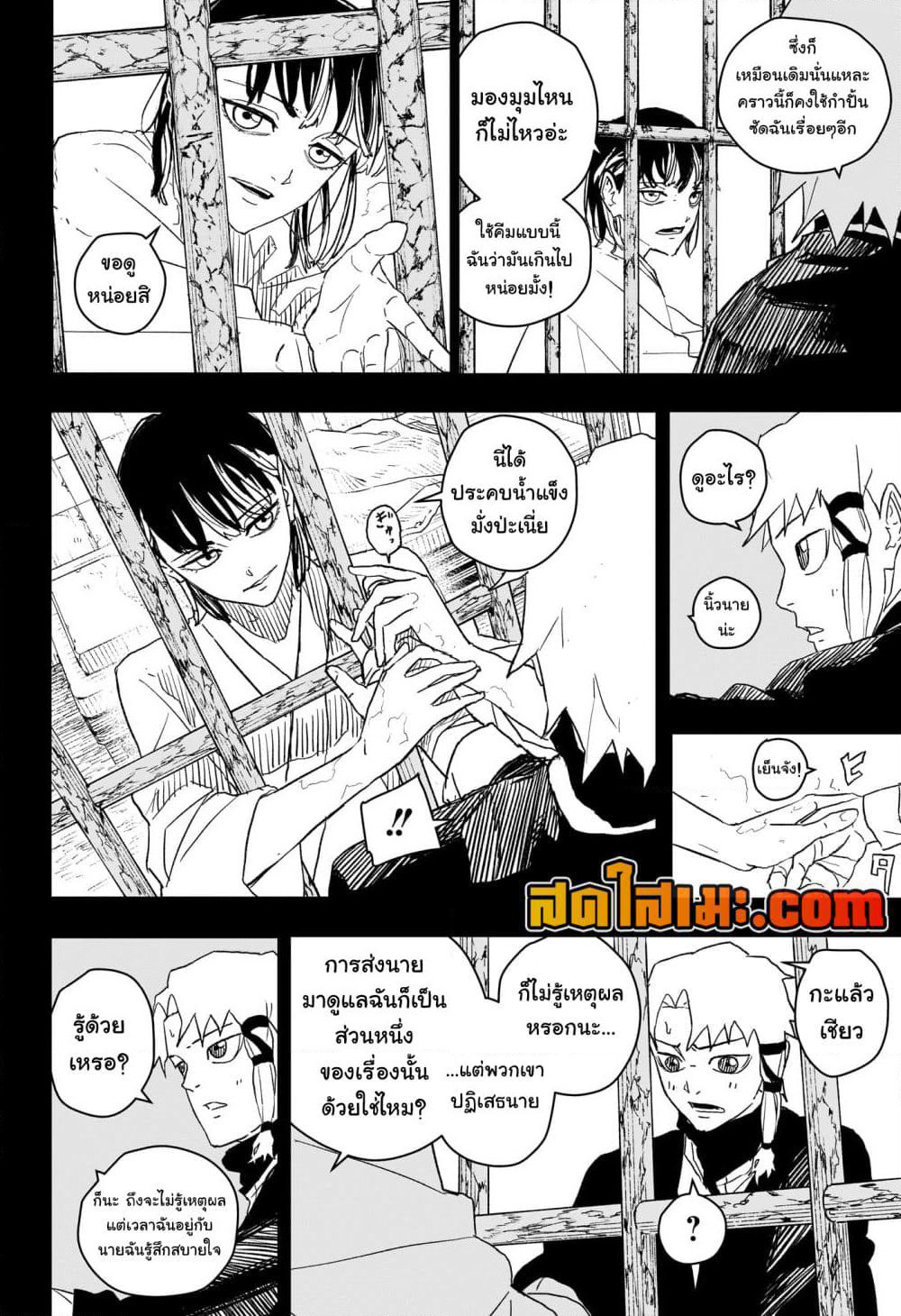Kagurabachi page 6