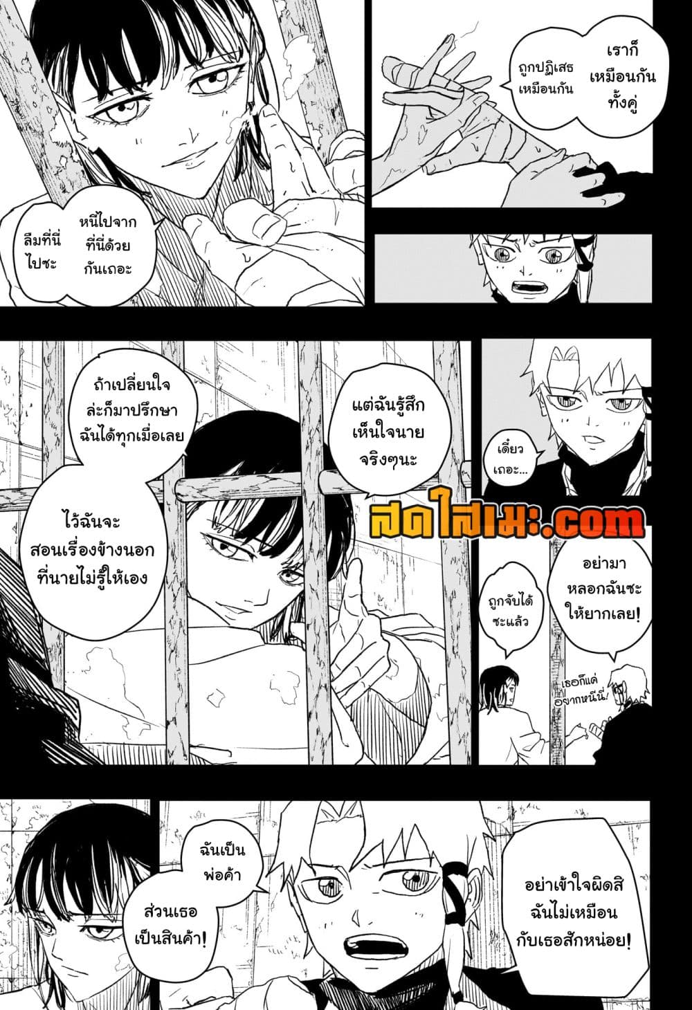Kagurabachi page 7
