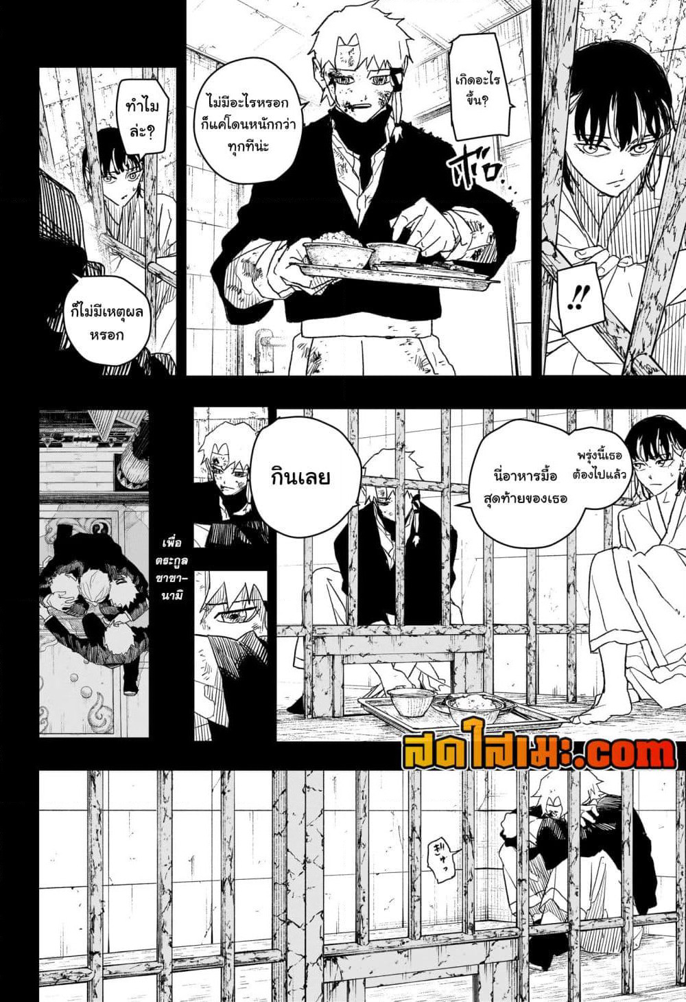 Kagurabachi page 10