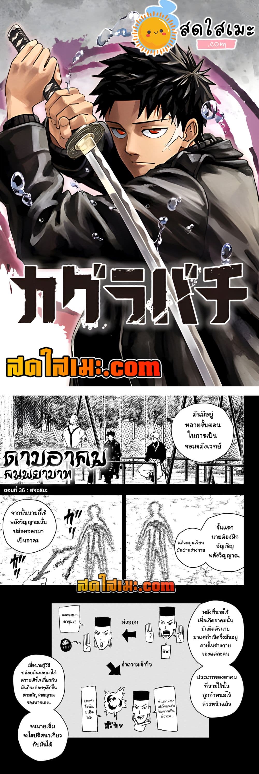 Kagurabachi page 1