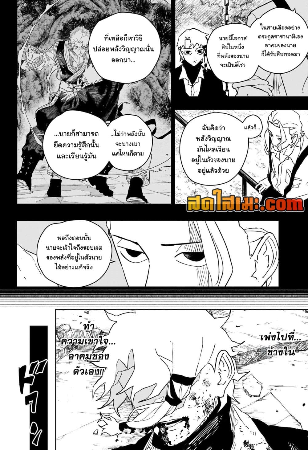 Kagurabachi page 2