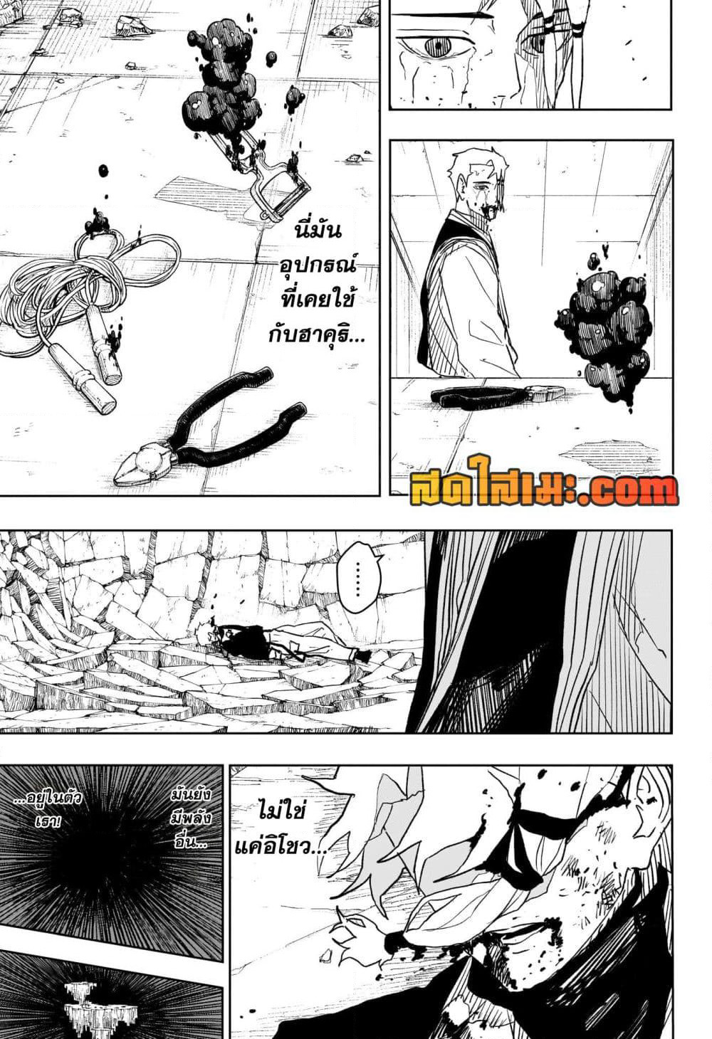 Kagurabachi page 3
