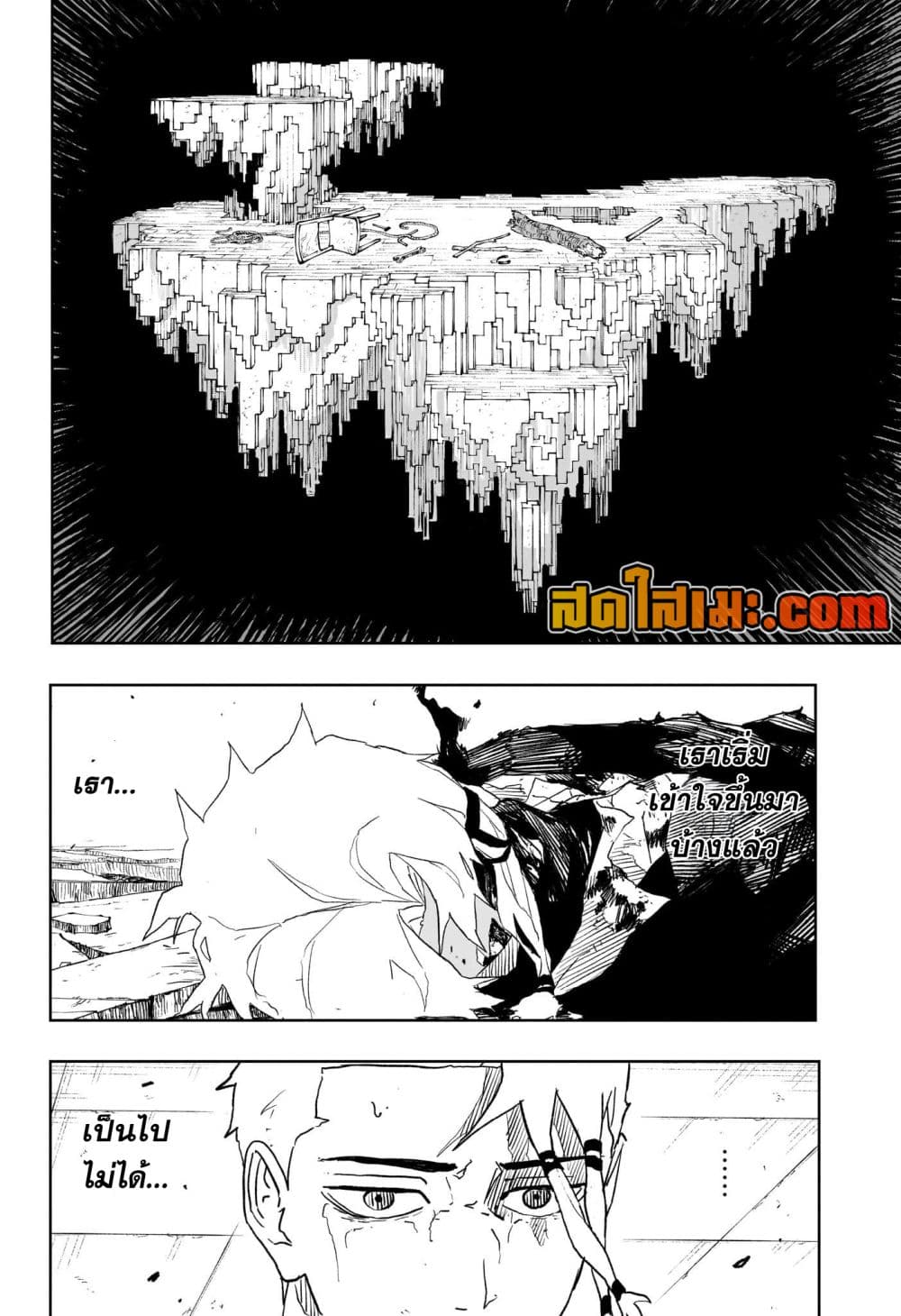 Kagurabachi page 4