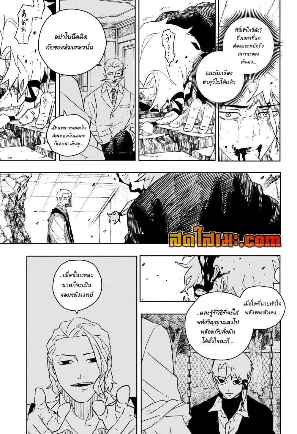 Kagurabachi page 7