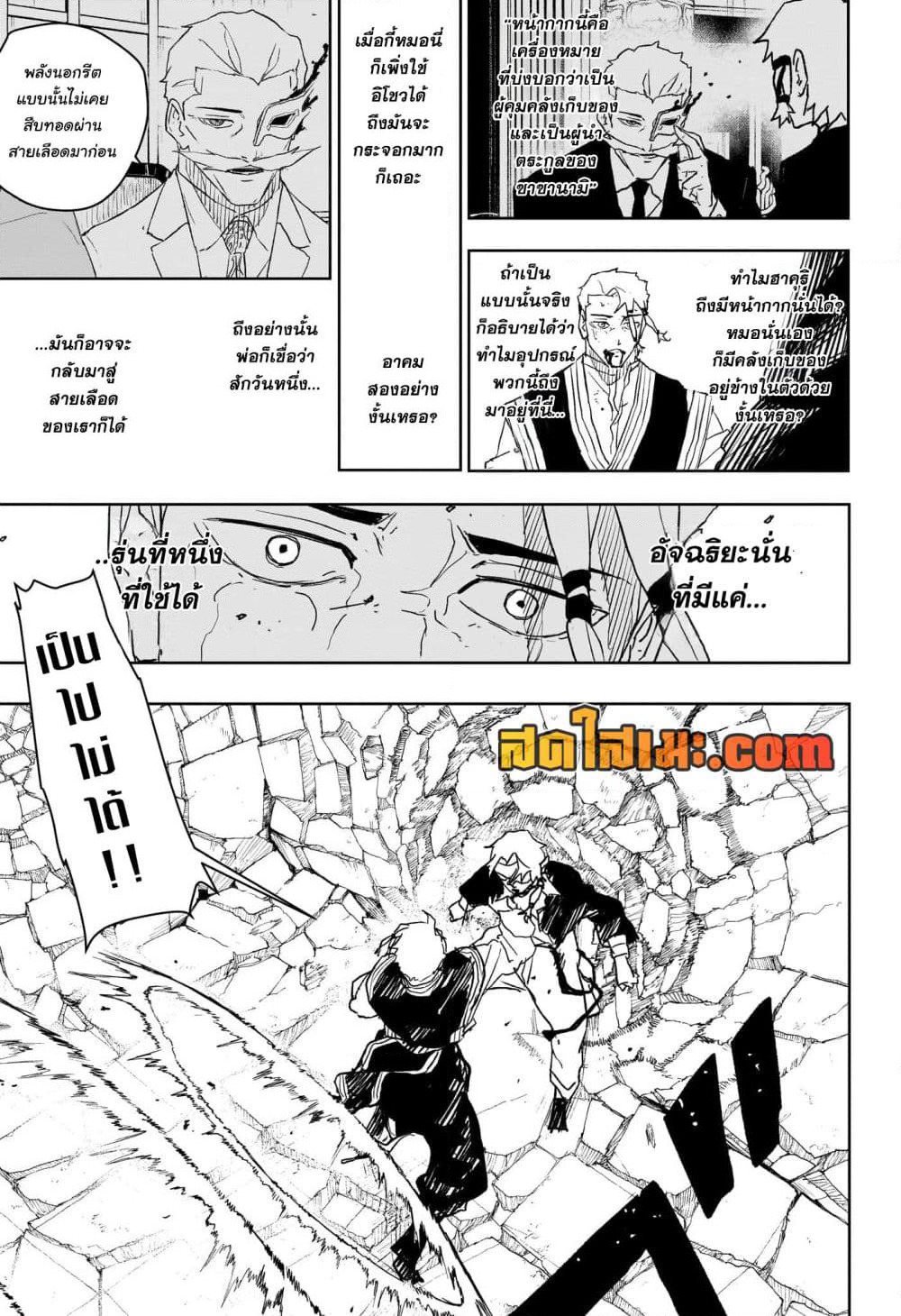Kagurabachi page 9