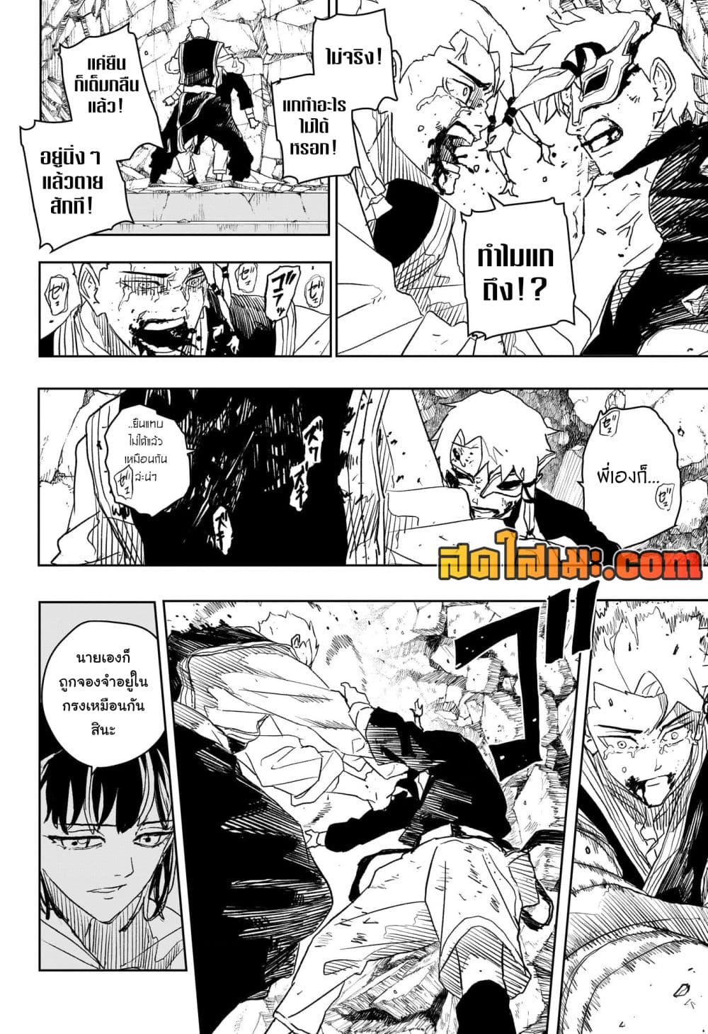 Kagurabachi page 10