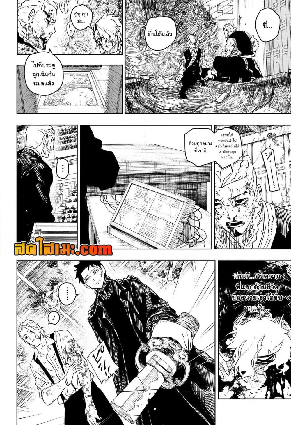 Kagurabachi page 2
