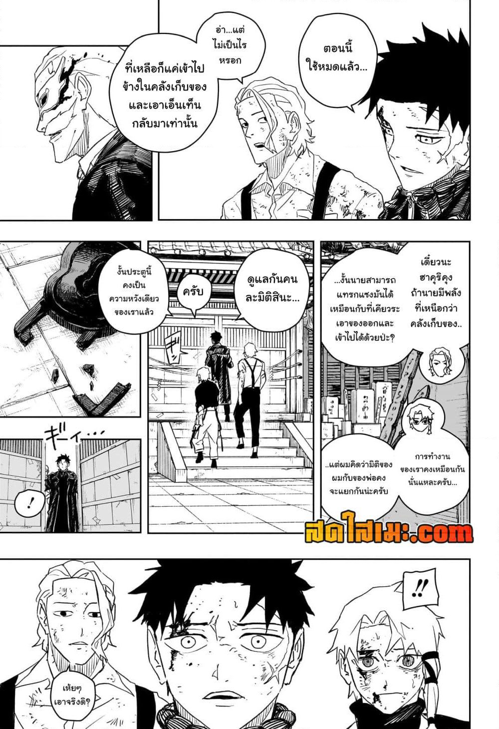 Kagurabachi page 3