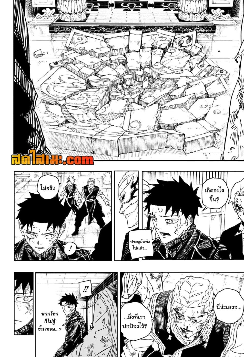 Kagurabachi page 4