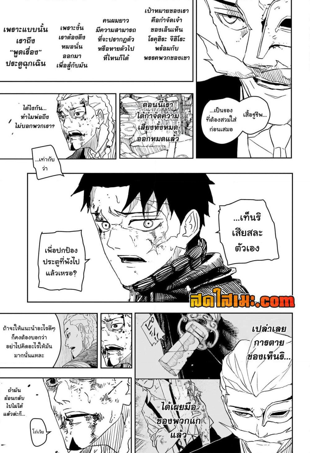 Kagurabachi page 5