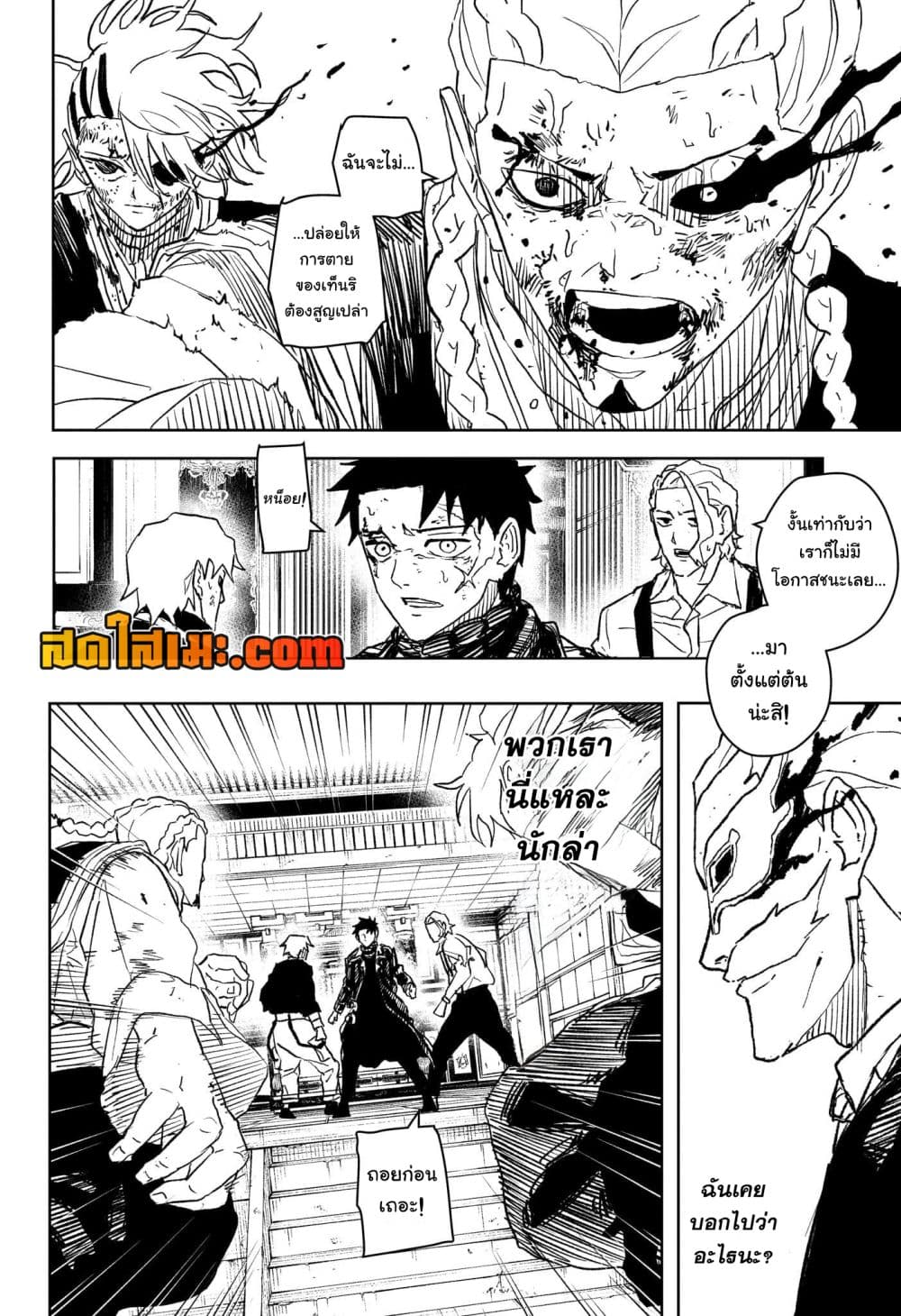 Kagurabachi page 6
