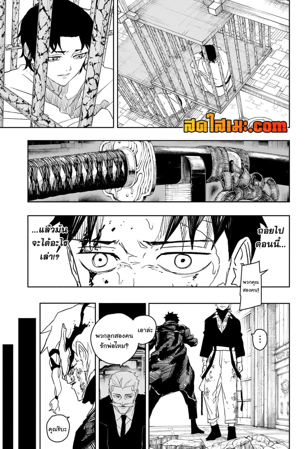 Kagurabachi page 7