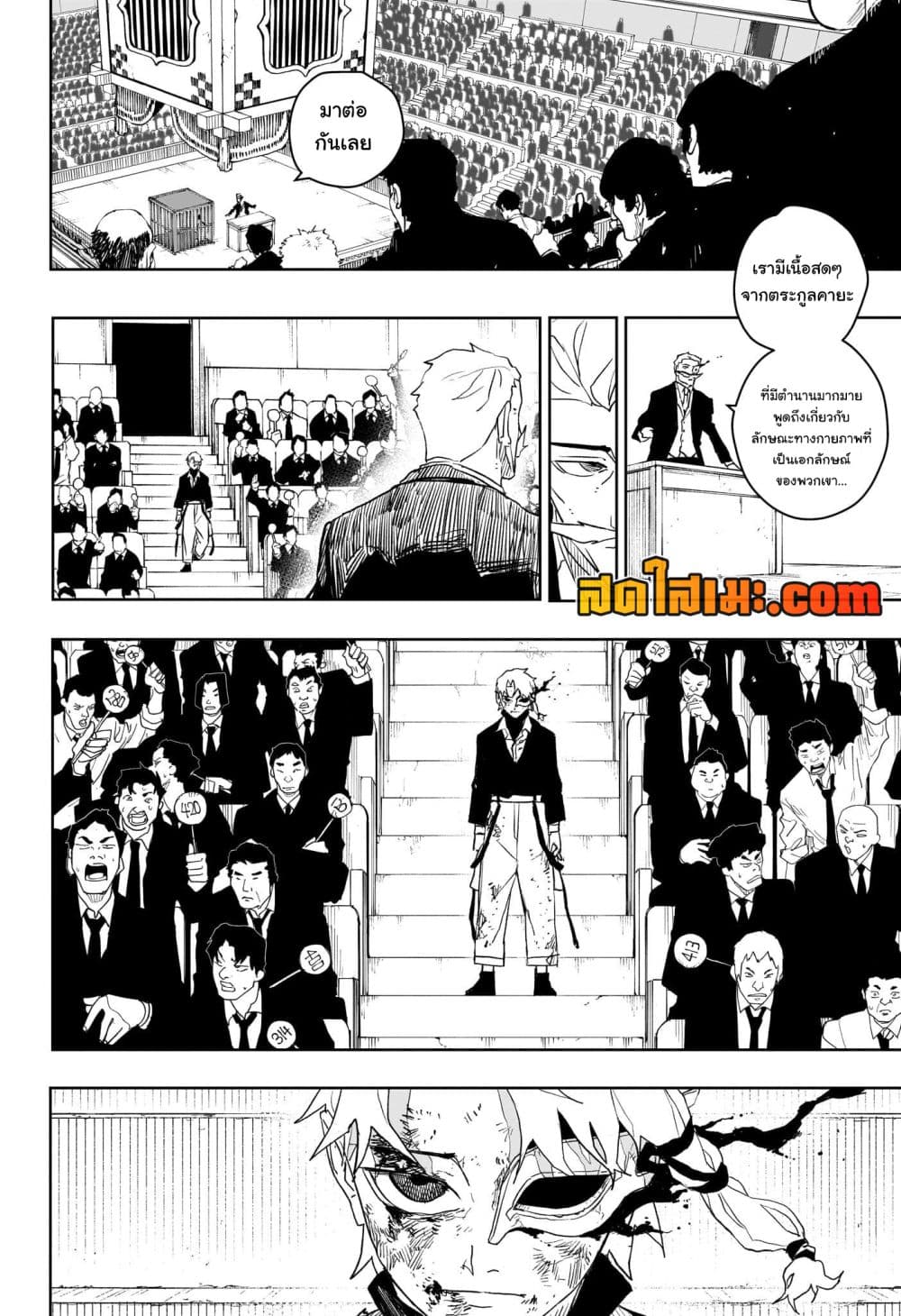 Kagurabachi page 8