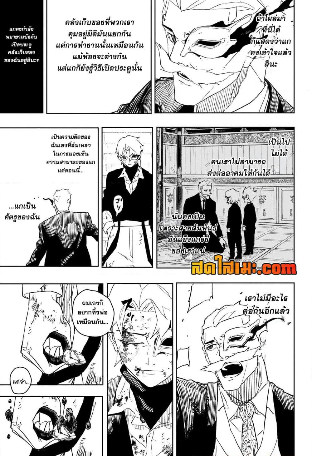 Kagurabachi page 9