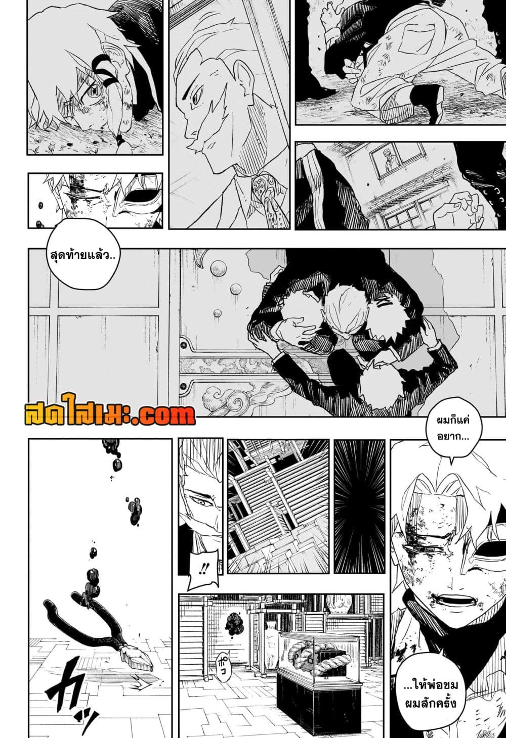 Kagurabachi page 10