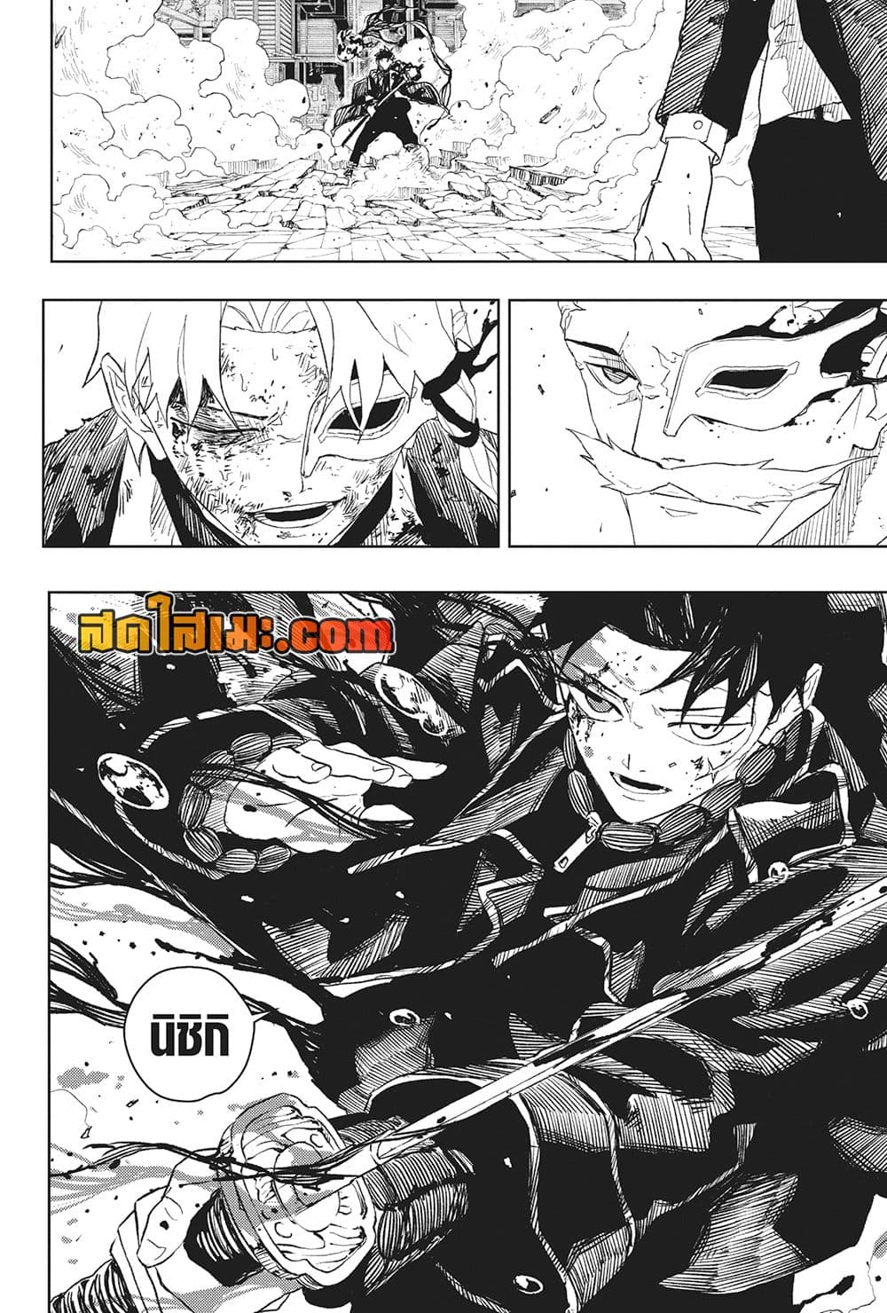 Kagurabachi page 2