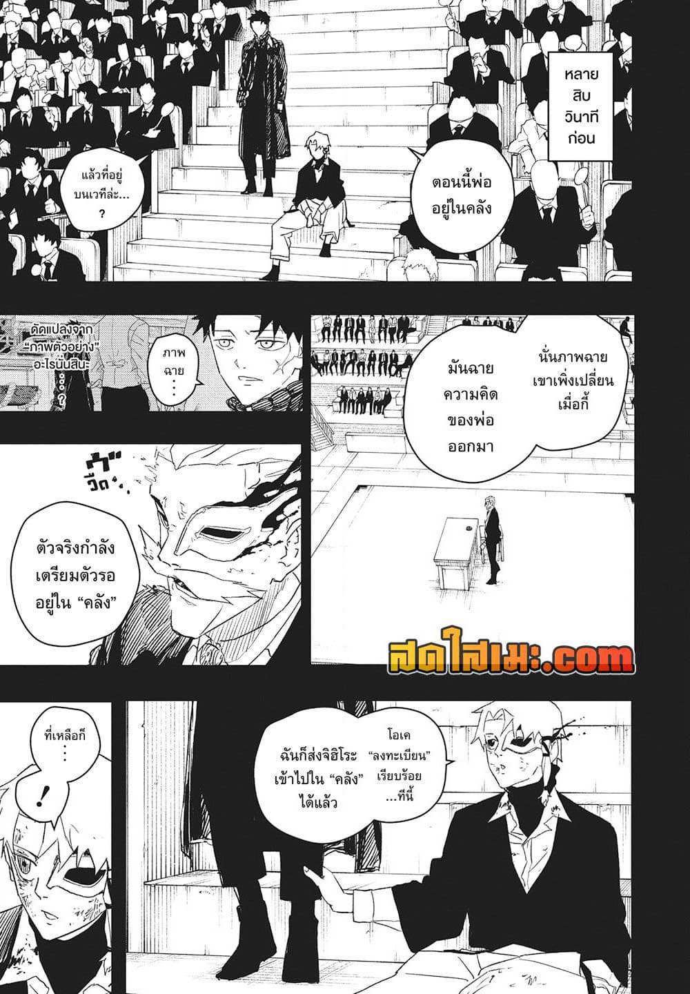Kagurabachi page 3