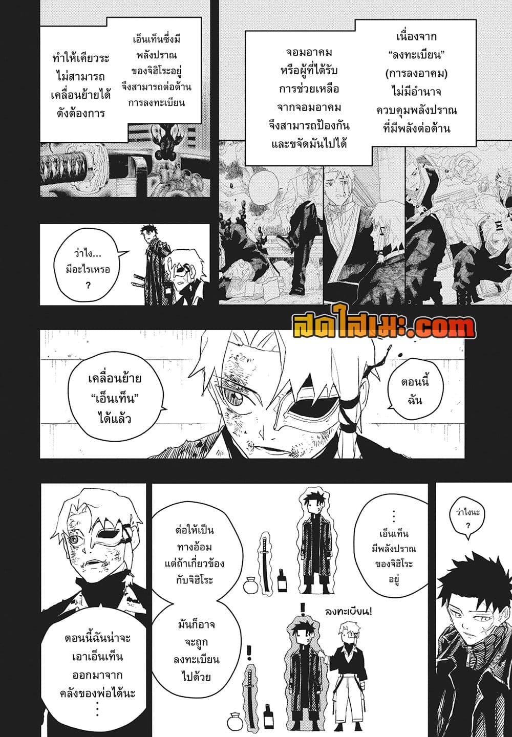 Kagurabachi page 4
