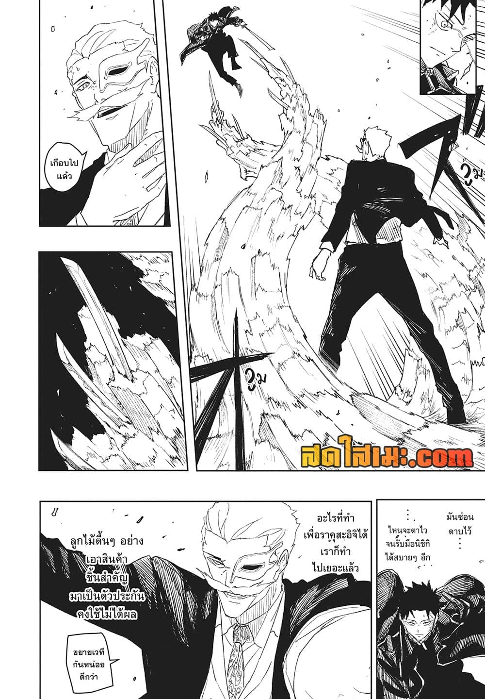 Kagurabachi page 8