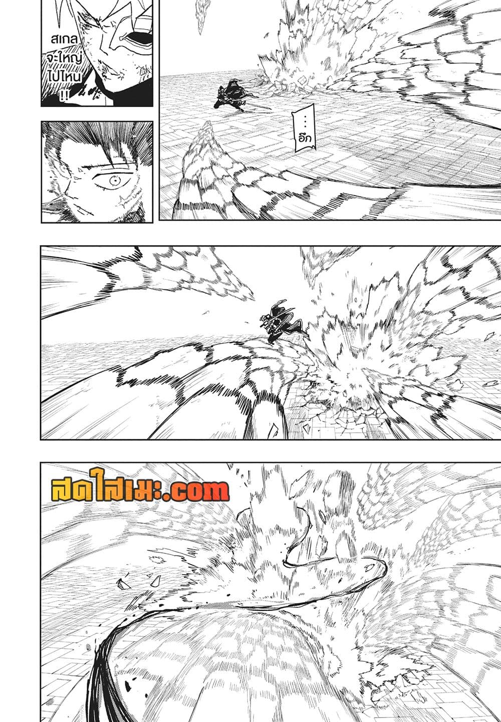 Kagurabachi page 10