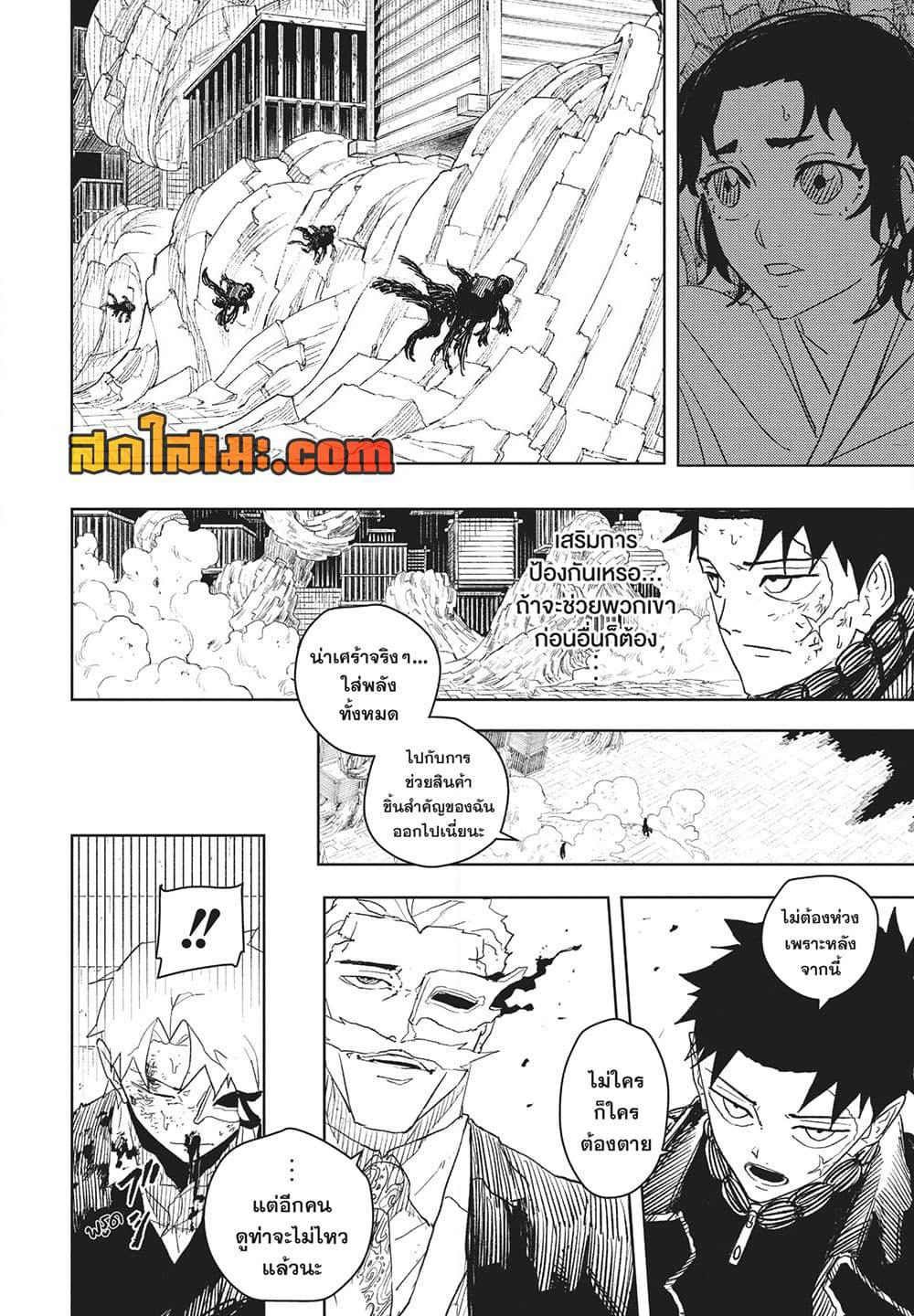 Kagurabachi page 2