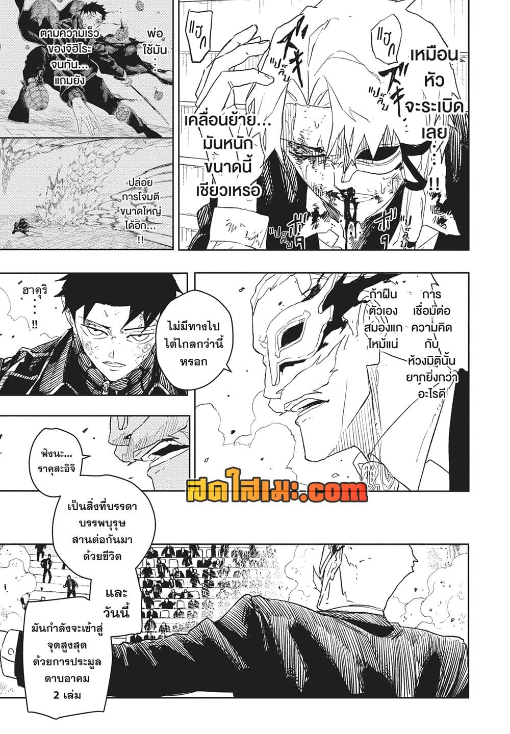 Kagurabachi page 3