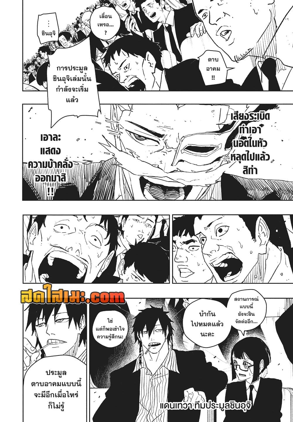 Kagurabachi page 4