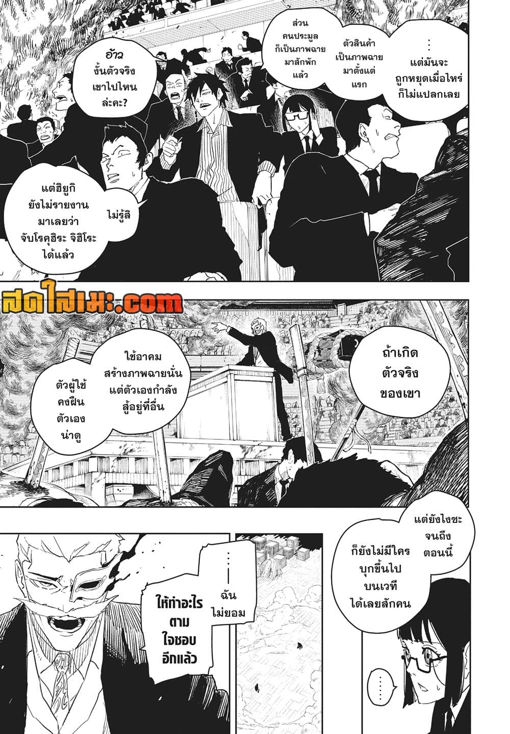 Kagurabachi page 5