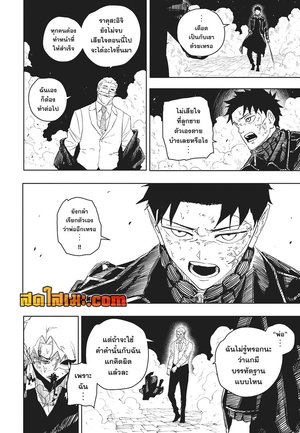 Kagurabachi page 6