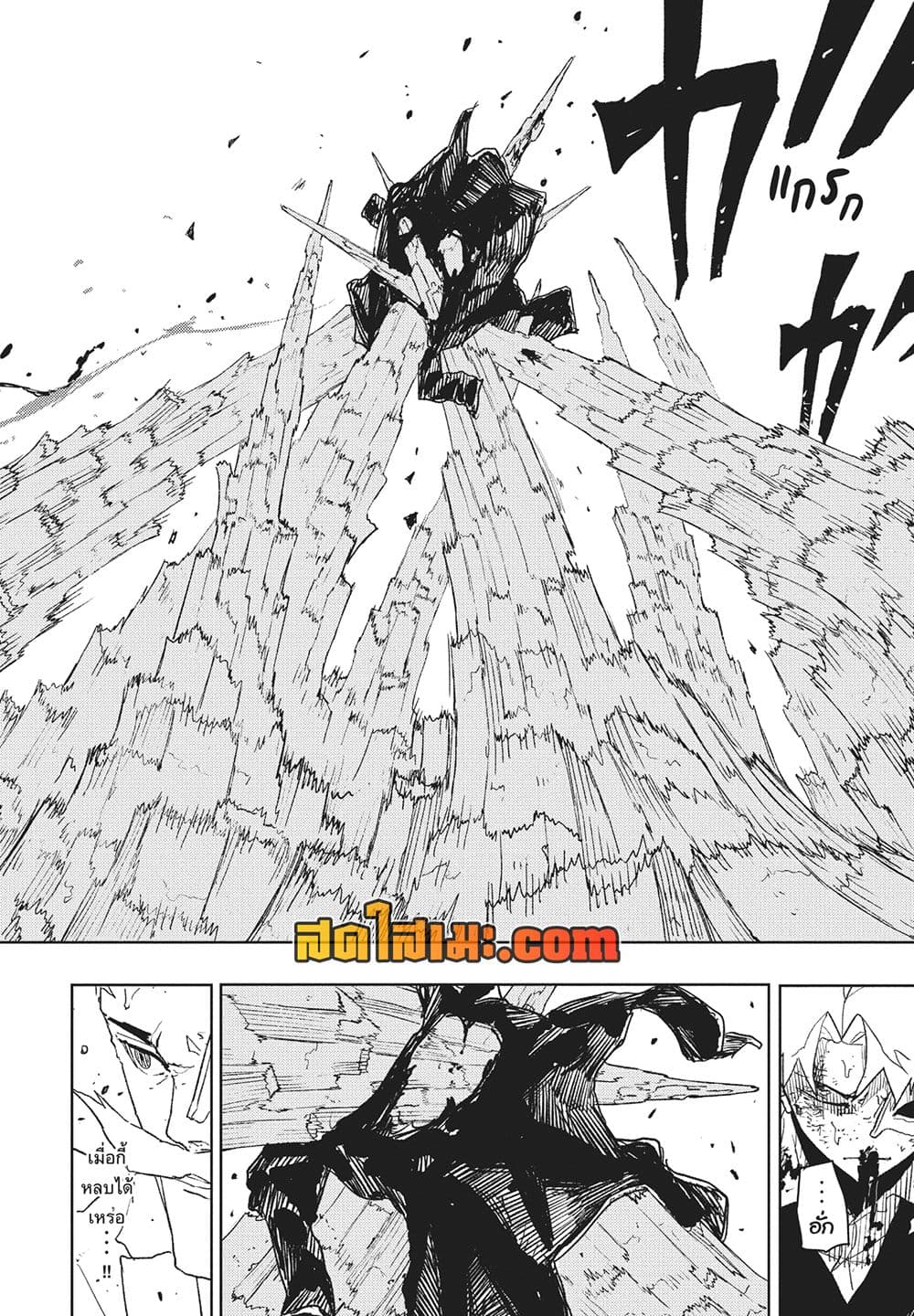 Kagurabachi page 8