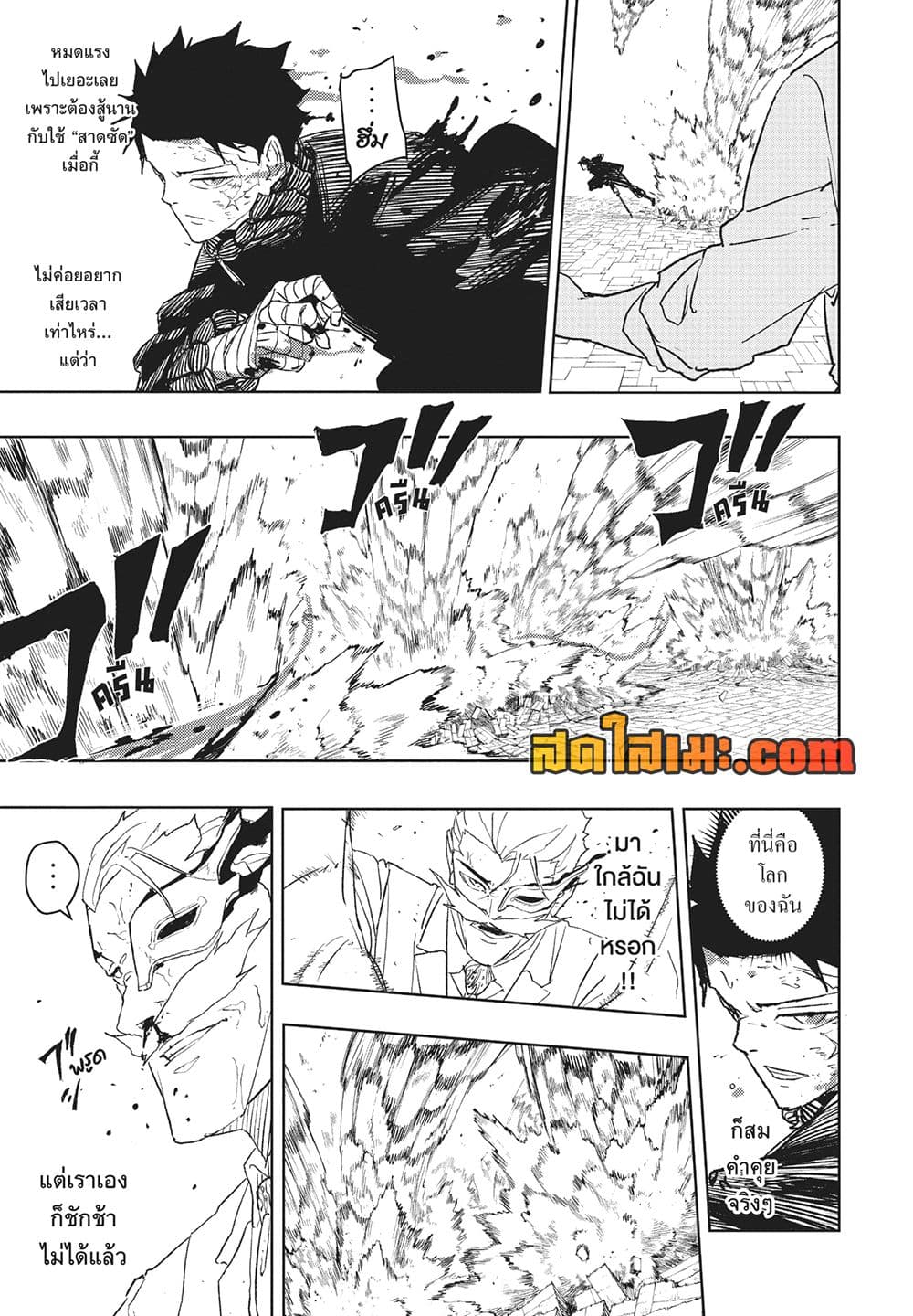 Kagurabachi page 9