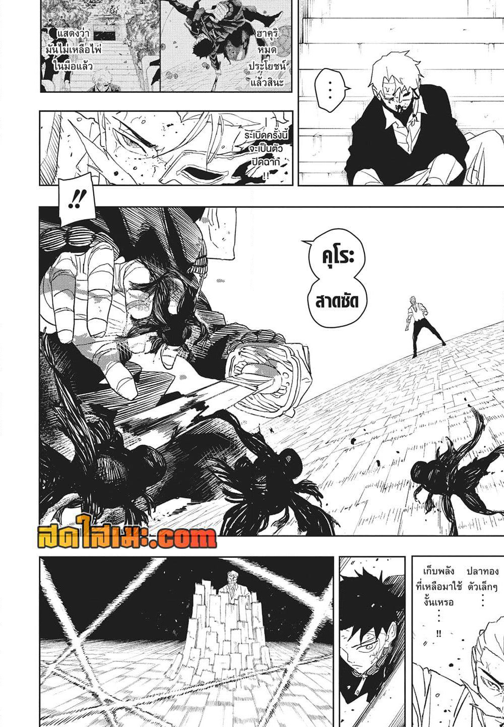 Kagurabachi page 10