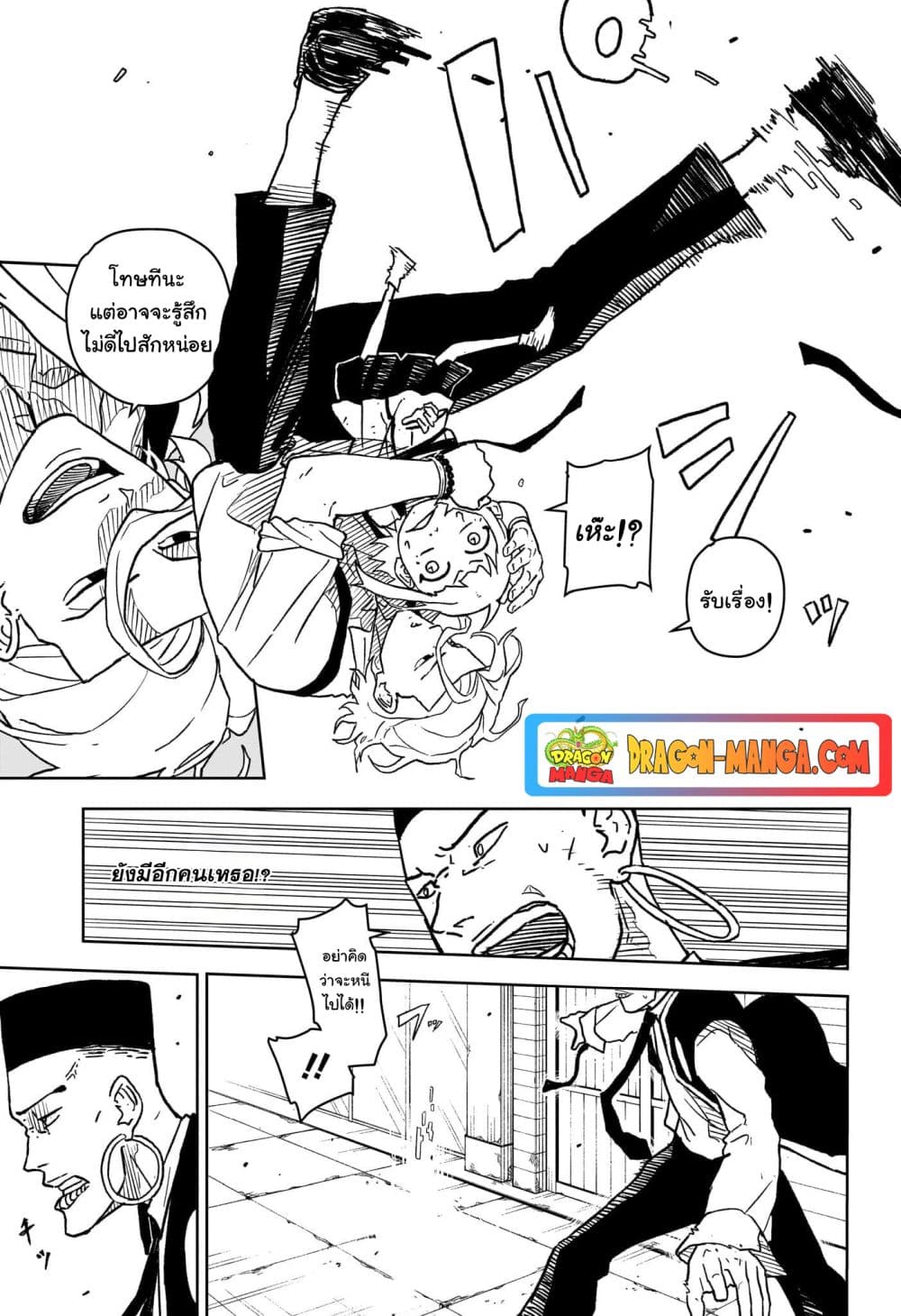 Kagurabachi page 3