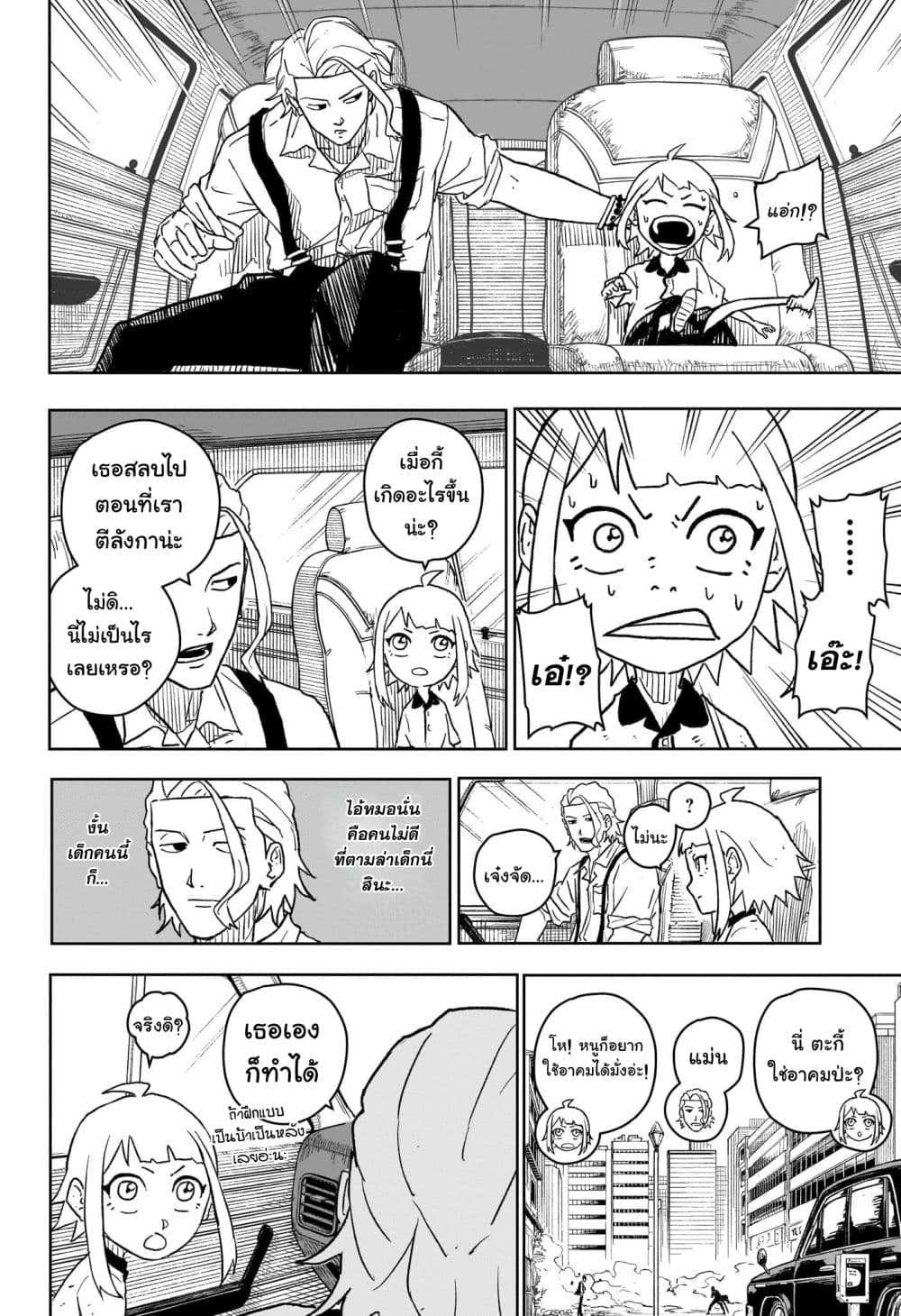 Kagurabachi page 4