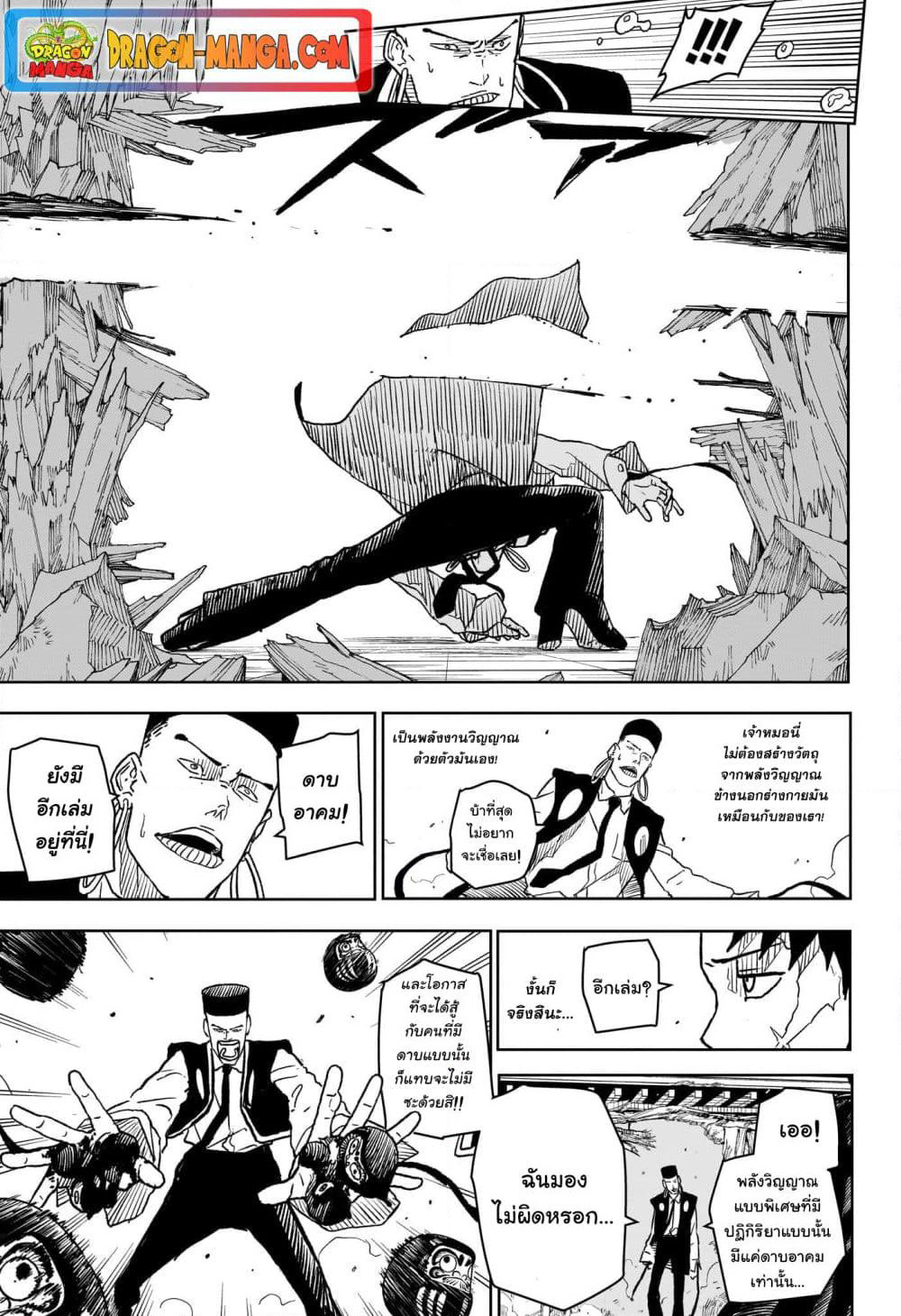 Kagurabachi page 7