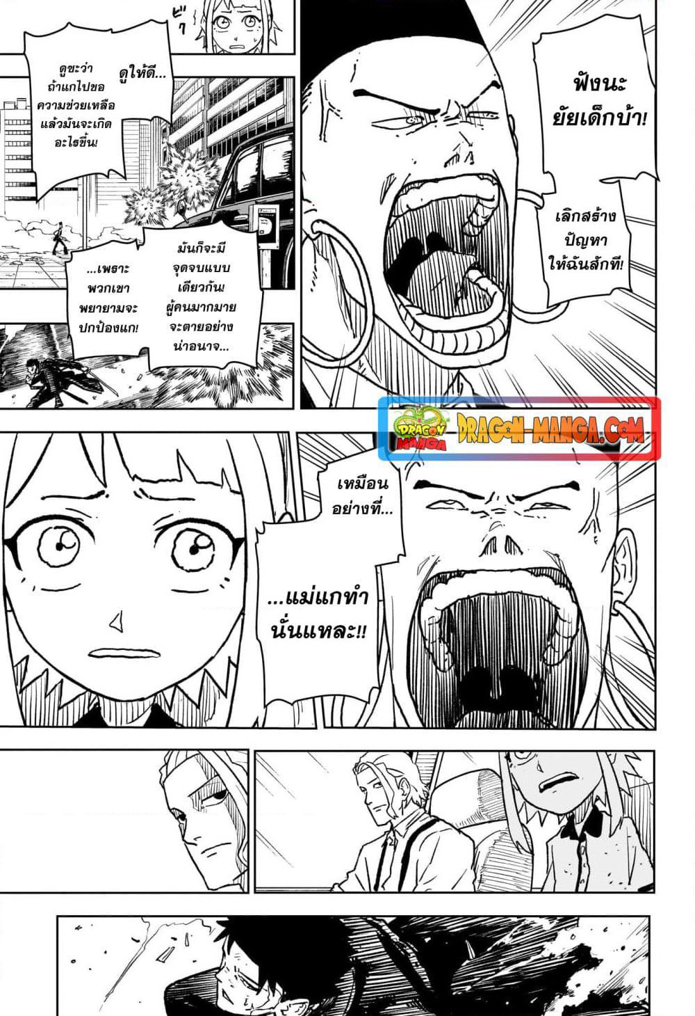 Kagurabachi page 9