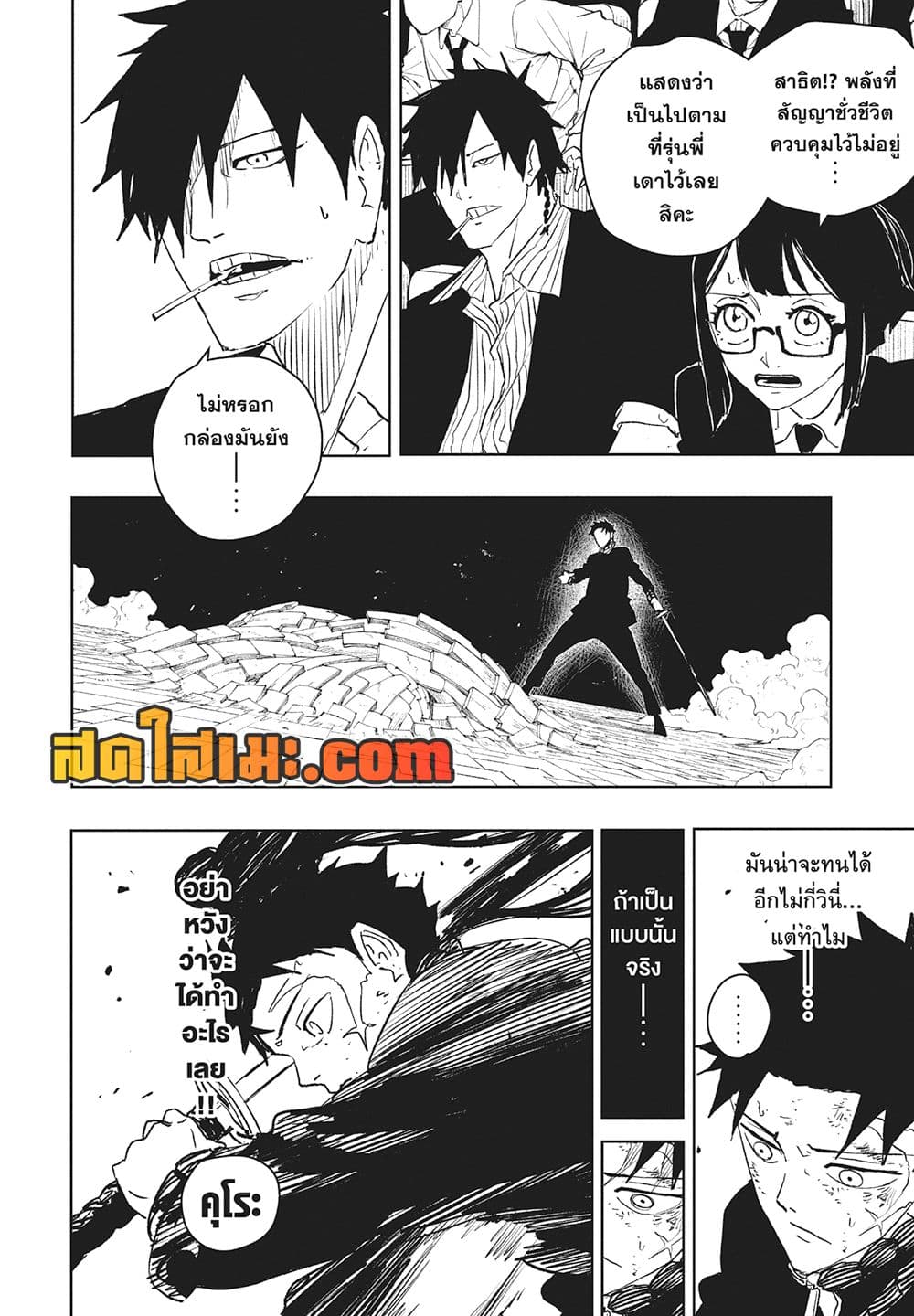 Kagurabachi page 2