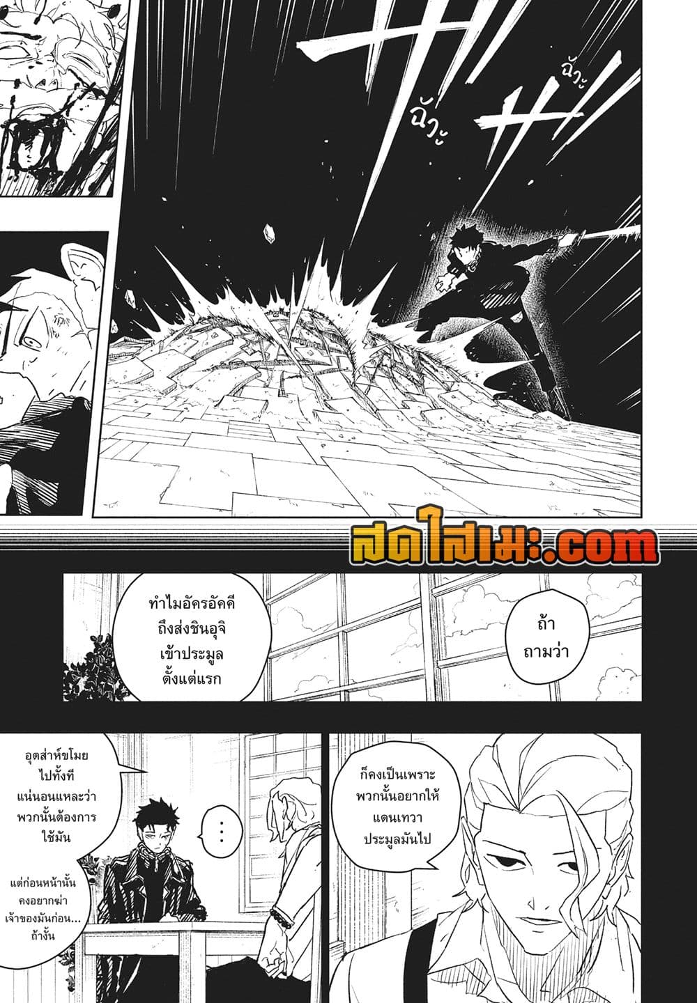 Kagurabachi page 3