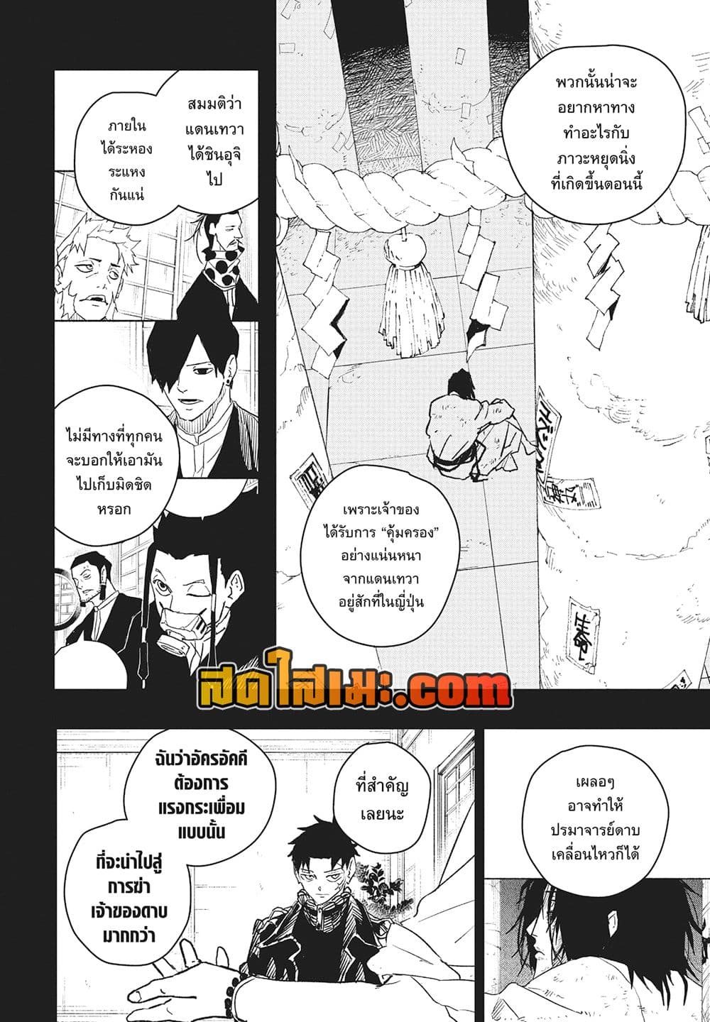 Kagurabachi page 4
