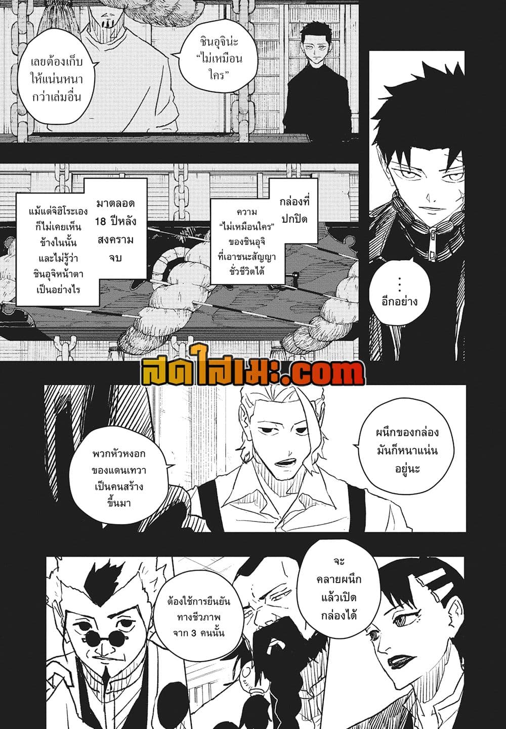 Kagurabachi page 5