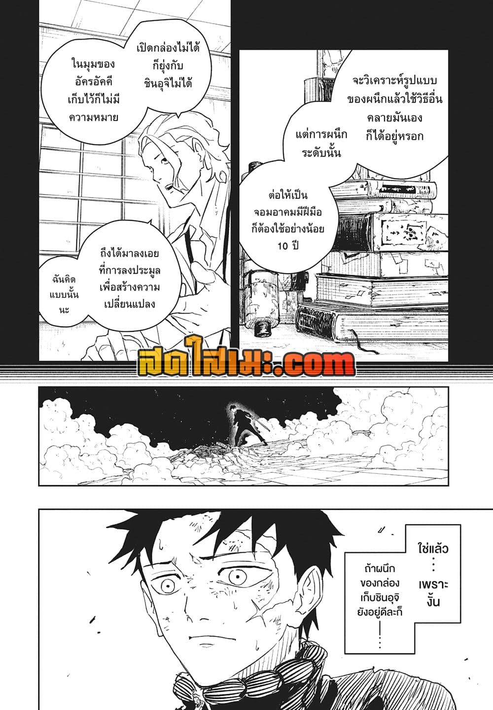 Kagurabachi page 6