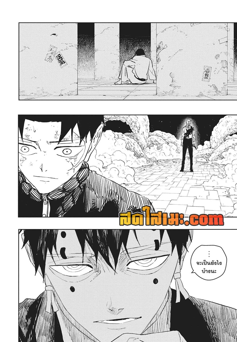 Kagurabachi page 10